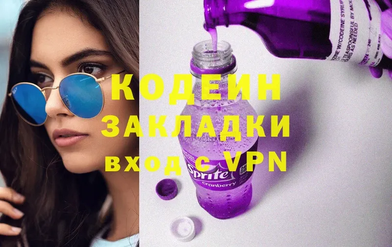 Codein Purple Drank  Дальнегорск 